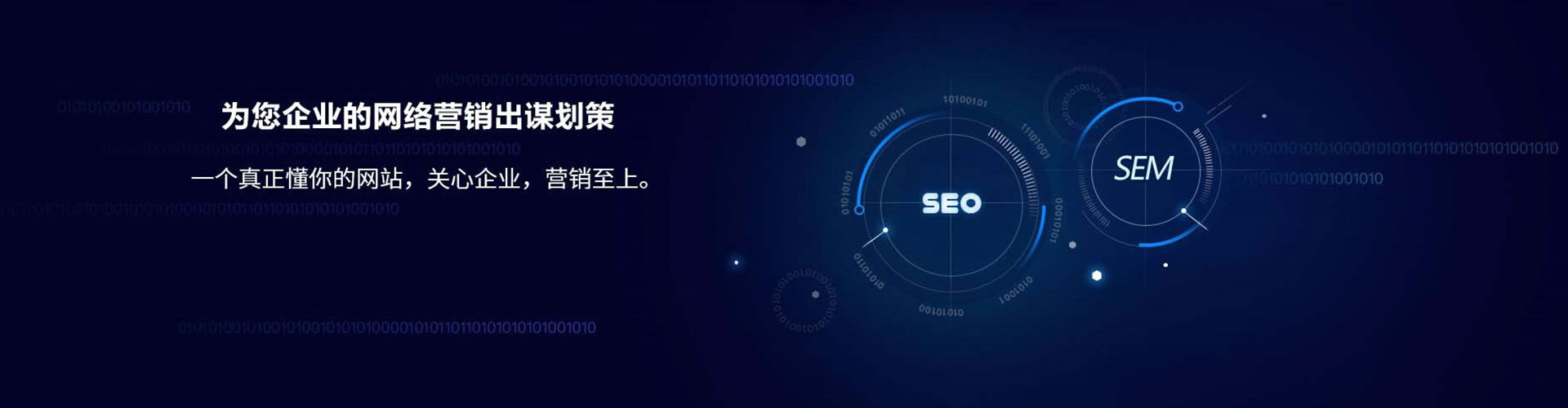 东方sem优化